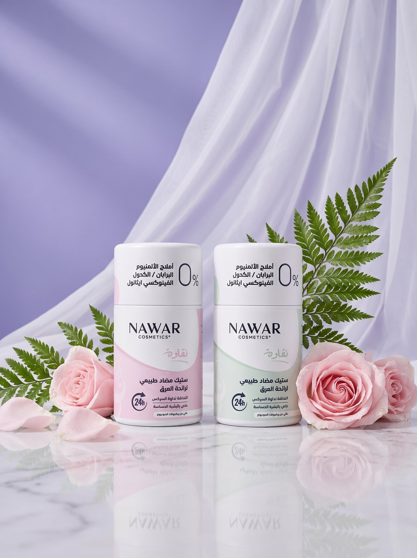 ستيك نقاوة — Duo NAQAWA · ELLE & LUI